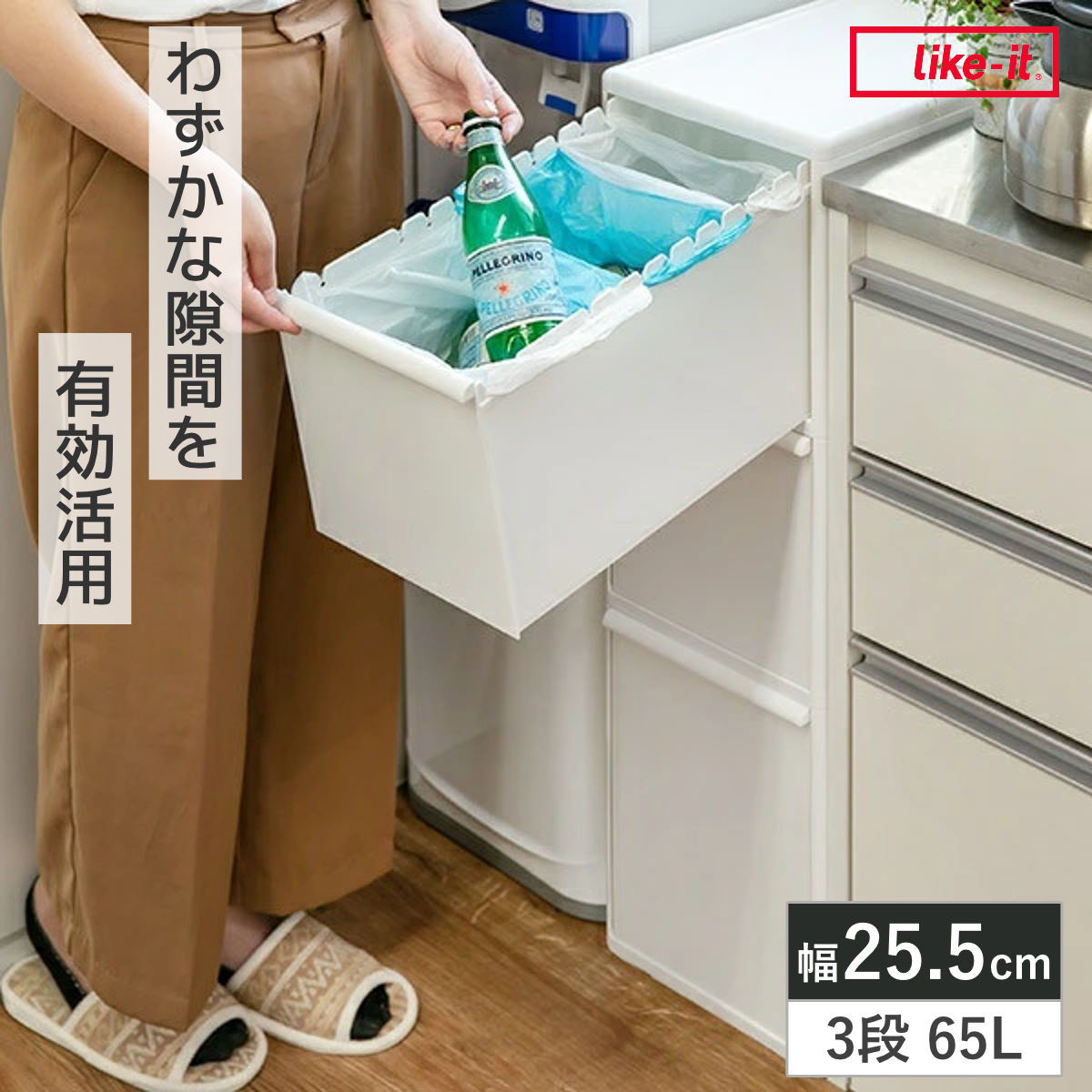 ゴミ箱 65L 3段 幅25.5cm ワイド 分別引き出しステーション ごみ箱 65リットル 20L 25L 3分別 キッチン 省スペース スリム 隙間収納 引出し ダストボックス 縦型 隙間