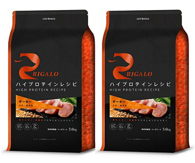 リガロ ハイプロテインレシピ 子犬成犬用 ターキー 3.6kg 2個セット
