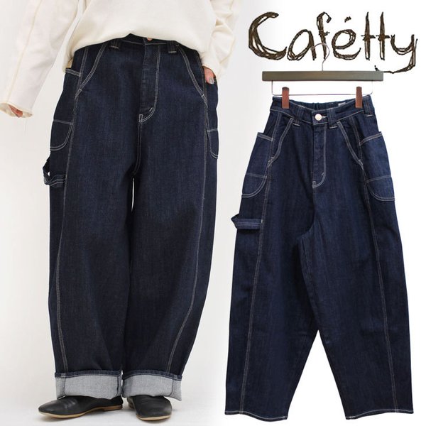 ワイドパンツ ペインターパンツ ガーデンパンツ ストレッチ レディース Cafetty パンツ