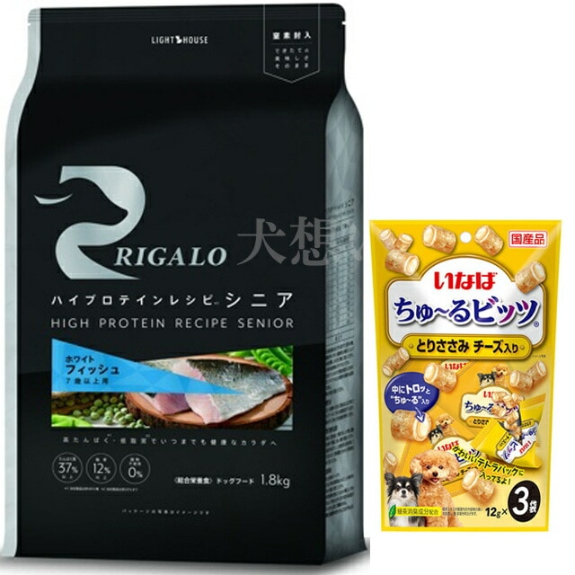 リガロ ハイプロテインレシピ ７歳以上用 フィッシュ 1.8kg【犬想いオリジナルセット】【ちゅる付】