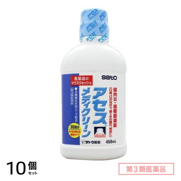 第３類医薬品 アセスメディクリーン マウスウォッシュ 原液タイプ 450mL 10個セット
