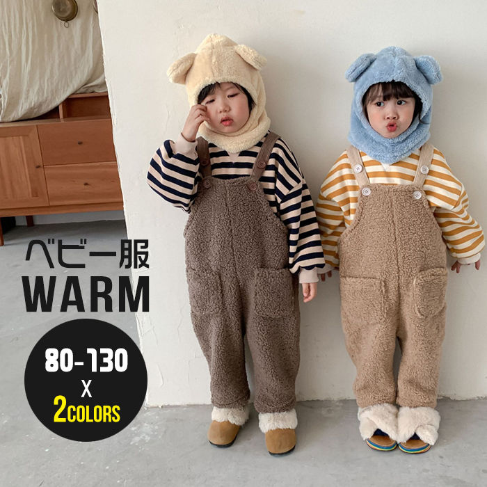 【在庫一掃セ一ル】【年中キャンペ一ン】サロペット ボア もこもこ ベビー服 男の子 女の子 こども服 オーバーオール キッズ 秋冬 秋 冬 春 ズボン サスペンダー ロンパース 子供服 子ども服 ロン