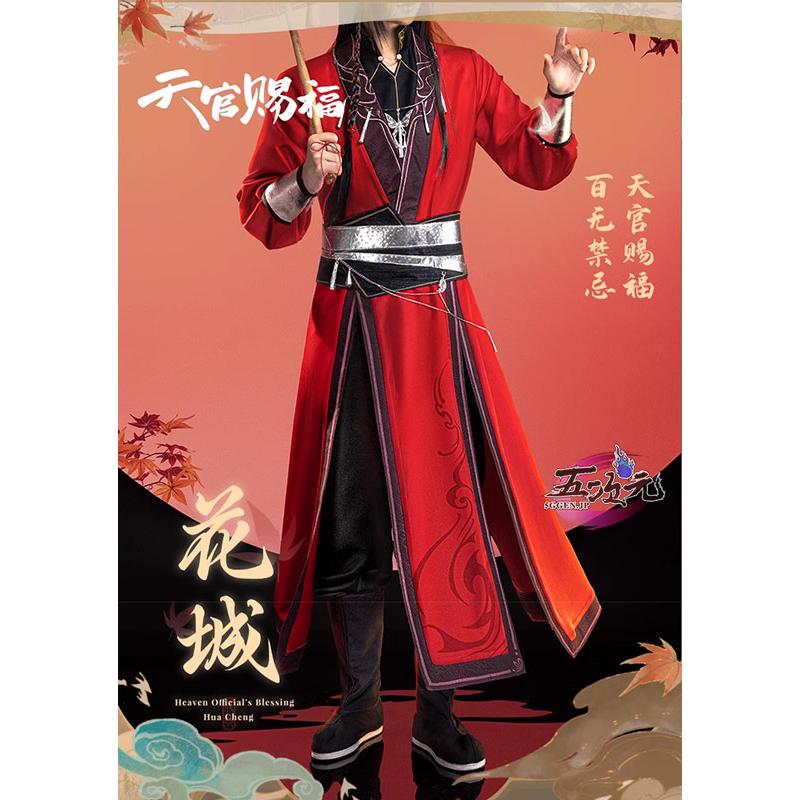 【限定新入荷】猫屋小舗　天官賜福　公式　コスプレ　花城　血雨探花　新衣装