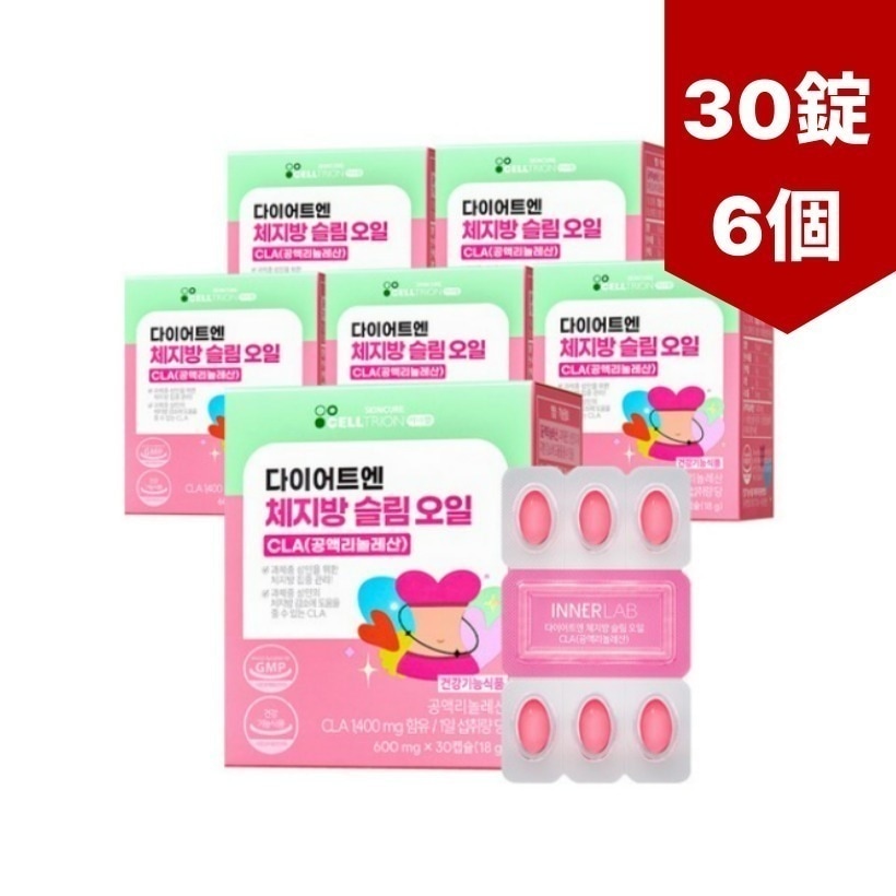 インナーラップ ダイエットには 体脂肪 スリム オイル CLA30錠6個 韓国補助食品 韓国スキンケア 韓国 コスメ