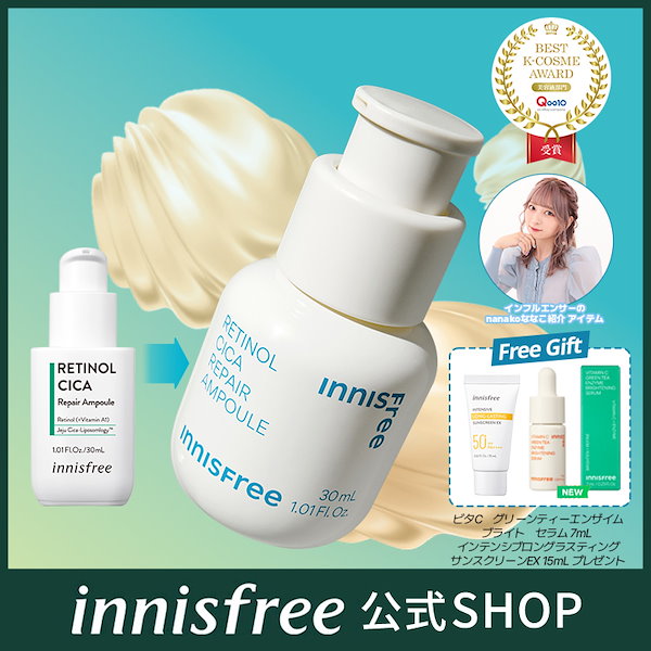 人気商品超目玉 目玉商品 最終価格Innisfree 美容液 21点セット - 通販