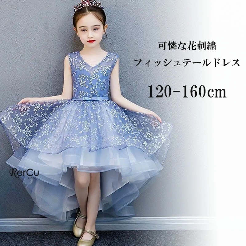【即納】ドレス 子供 子供ドレス 結婚式 バイオリン演奏 ロング パーティドレス フォーマル キッズ ドレス フィッシュテール ネイビー 赤 刺繍 ノースリブ ブルーネックレス ジュニア こども フ