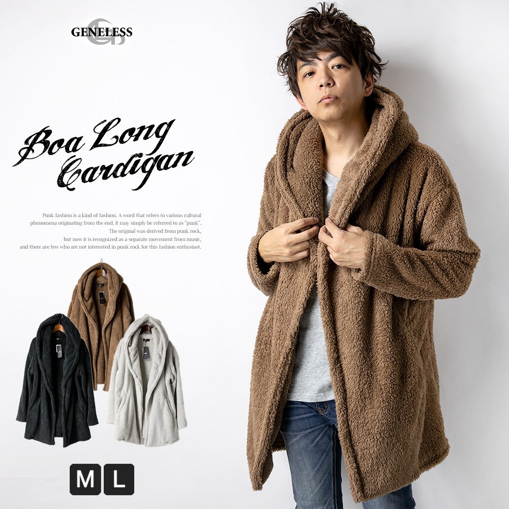 コーディガン メンズ フード ボア フーディガン ロング フードコート 暖かい 全3色 1653-5