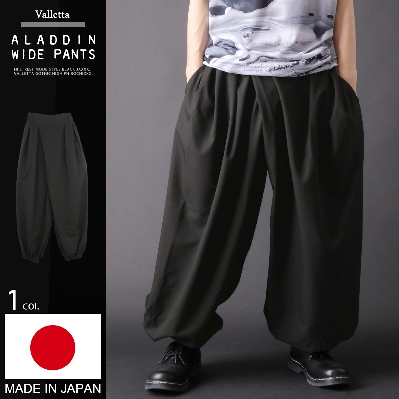 送料無料AS SUPER SONIC日本製 アラジンワイドパンツ[a-726037]アラジンパンツ ビッグ バギーパンツ サルエルパンツ パンツ ワイドパンツ ガウチョ パンツ ワイド ビッグ