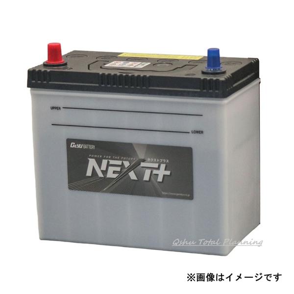 G&Yu [ジーアンドユー] バッテリー NST-70B24R(S)【太端子/D端子】　NEXTプラス　スタンダードシリーズ【充電制御車対応】