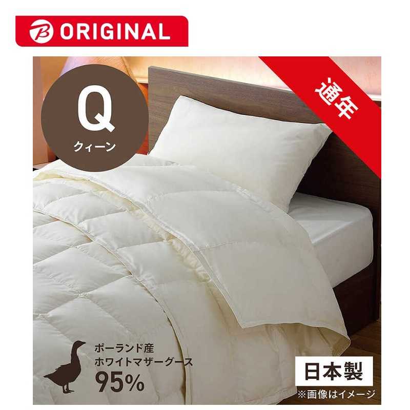 生毛工房　2枚合わせ羽毛布団 PM480-AB2（クィーンサイズ）　PM-480-AB2