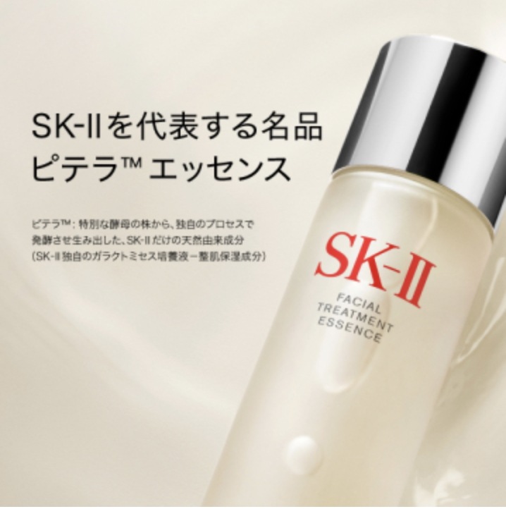 フェイシャル トリートメント エッセンス / 230ml