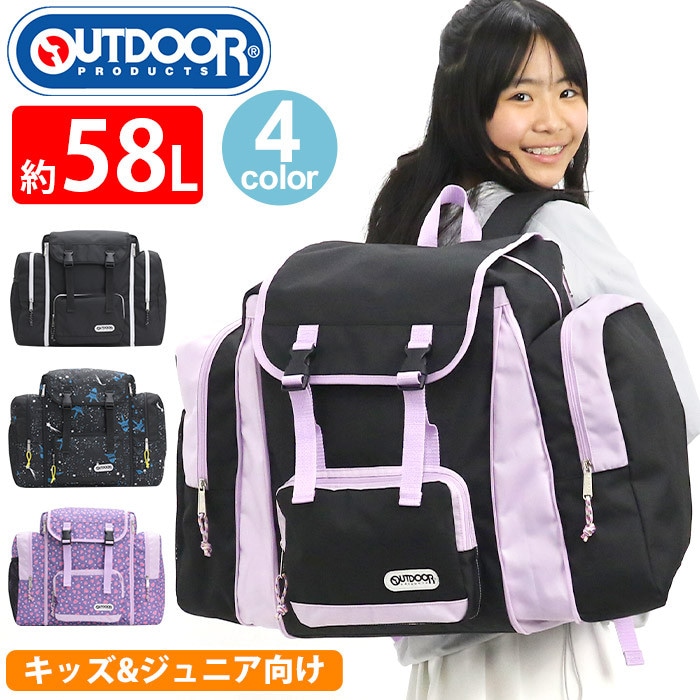 限定モデル リュック キッズ プロダクツ 林間学校 小学校 ジュニア サブリュック リュックサック 子供 ジュニアリュック キッズリュック バッグ ハーネス 校外学習 A4 B4 50L 58L
