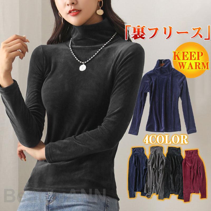 カットソー レディース 長袖 tシャツ Tシャツ 暖かい トップス 裏起毛 冬 秋 タートルネック インナー 保温 発熱 レイヤード プレゼント ギフト 母の日