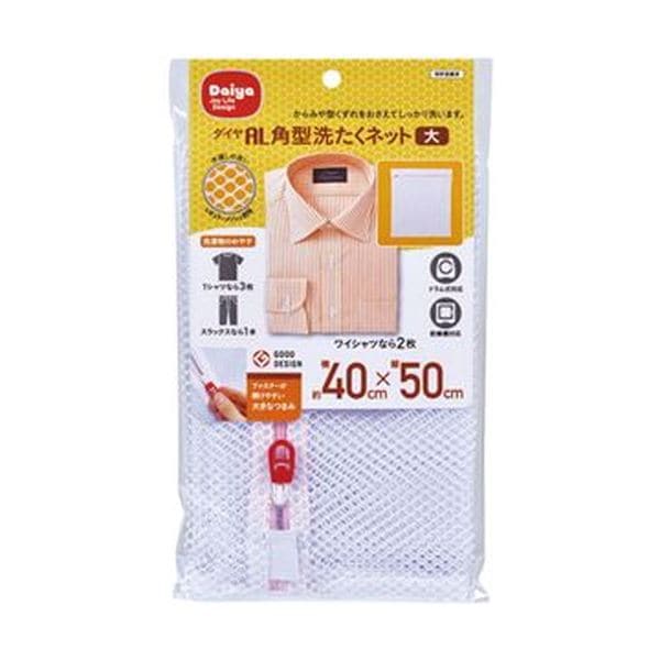 （まとめ）ダイヤ 洗濯ネット 角型洗たくネット 大 1枚[x20セット]