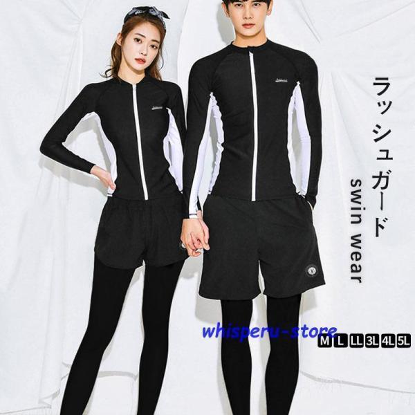 水着 セット レディース メンズ ラッシュガードセパレート 長袖 大きいサイズ 体型カバー めくれ防止セットジム 競泳 水着 韓国