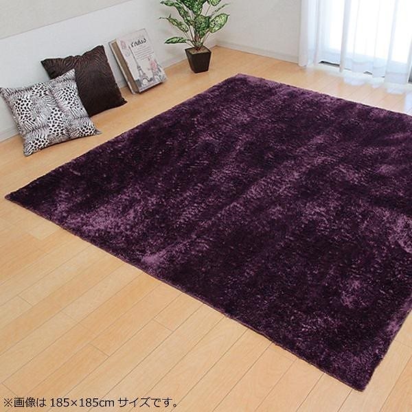 ラグ カーペット ラルジュ パープル 約130185cm（ホットカーペット対応） 3959309