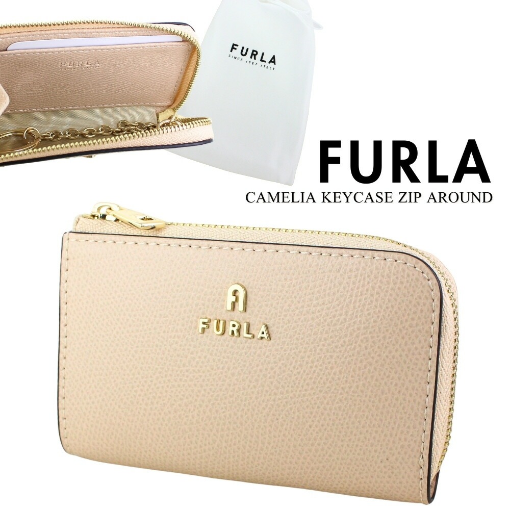 フルラ キーリング レディース ブランド キーケース 革 かわいい 小物入れ おしゃれ シンプル ベージュ 無地 女友達 プレゼント 女性 ギフト 誕生日プレゼント 卒業 入学 お祝い