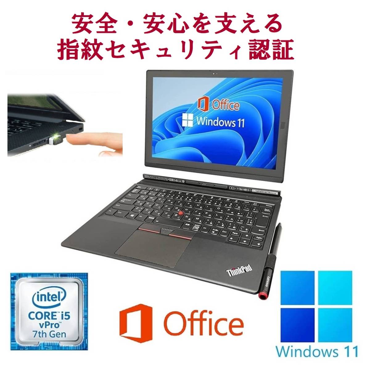 Lenovo X1 Gen2 Windows11 Core i5 メモリー:8GB 大容量SSD:5