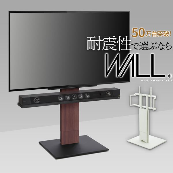 WALLインテリアテレビスタンドV5 ロータイプ 3280v対応 大型テレビ対応 背面収納 コード収納 自立型 キャスター付き 震度7耐震試験済 EQUALS イコールズ