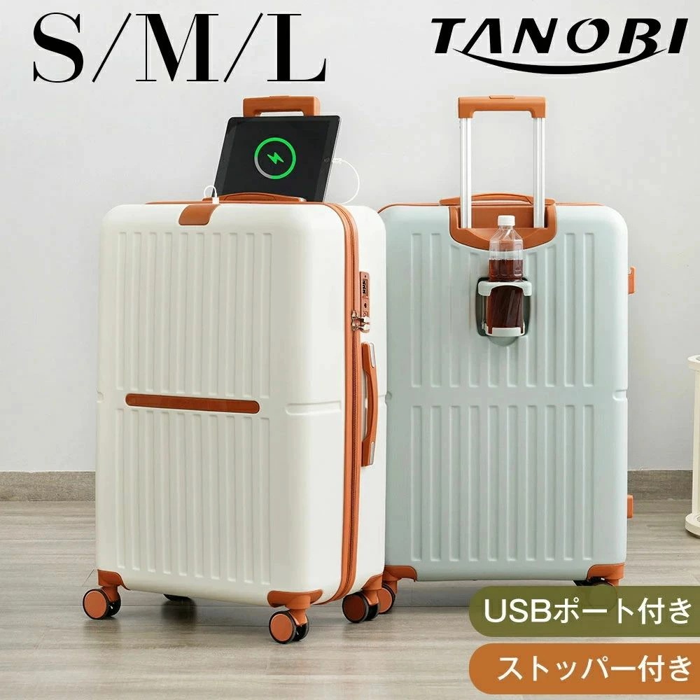 人気爆発スーツケース キャリーケース キャリーバッグ USBポート付き ストッパー付き カップホルダー付き ファスナーTSAロック搭載 機内持ち込み 大容量 超軽量 かわいい 軽い おしゃれ ダブルキ