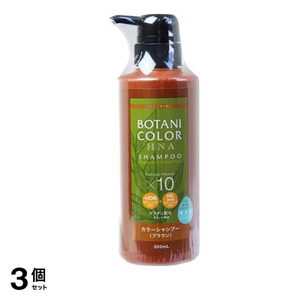 Motto ボタニカラーシャンプー ヘンナ入り ブラウン 300mL (ポンプ式) 3個セット
