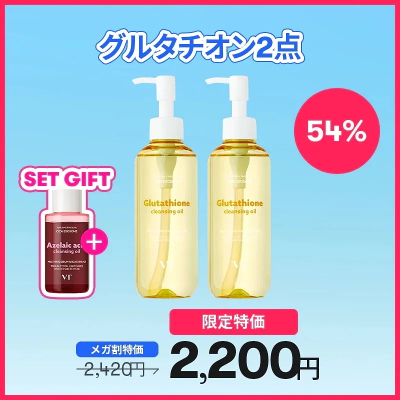 Qoo10] VTコスメティックス 【最大50％】【2点セット限定GIFT