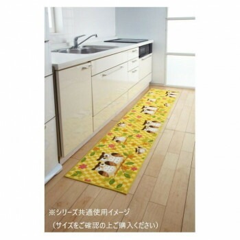 ふくろう キッチンマット（抗菌防臭 吸水速乾） 日本製 45x120cm イエロー