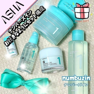 Qoo10] ナンバーズイン 1番シリーズ スキンケアセット/肌/鎮静
