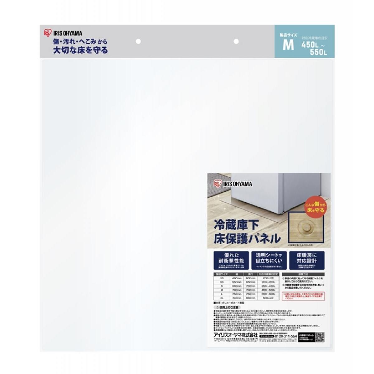 【I】【代引不可】冷蔵庫下床保護パネル ブリスターパッケージ M RPH-M 約70×70cm【北海道・沖縄・離島不可】キズ防止 透明