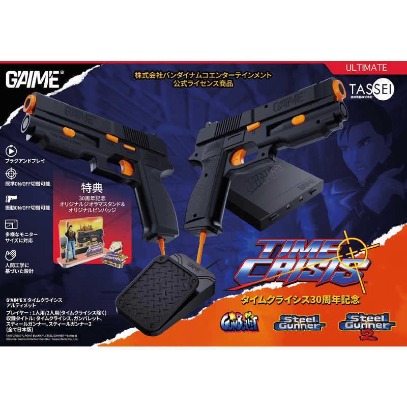 達成電器　G’AIM’E×タイムクライシス アルティメット　TD-005-J
