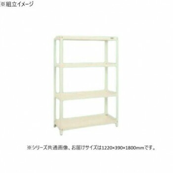 サカエ スーパーラック 4段タイプ 1220x390x1800mm アイボリー SPR-3104MI