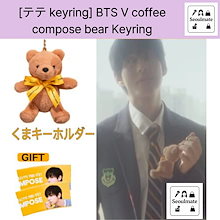 [BTS V テテ モデル] coffee compose bear Keyring / compose coffee 限定くま