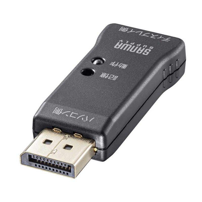 サンワサプライ　EDID保持器(DisplayPort用)　VGA-EDID2