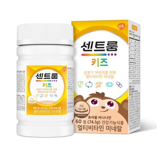 セントラム マルチビタミン キッズ 60粒 (2ヶ月分)