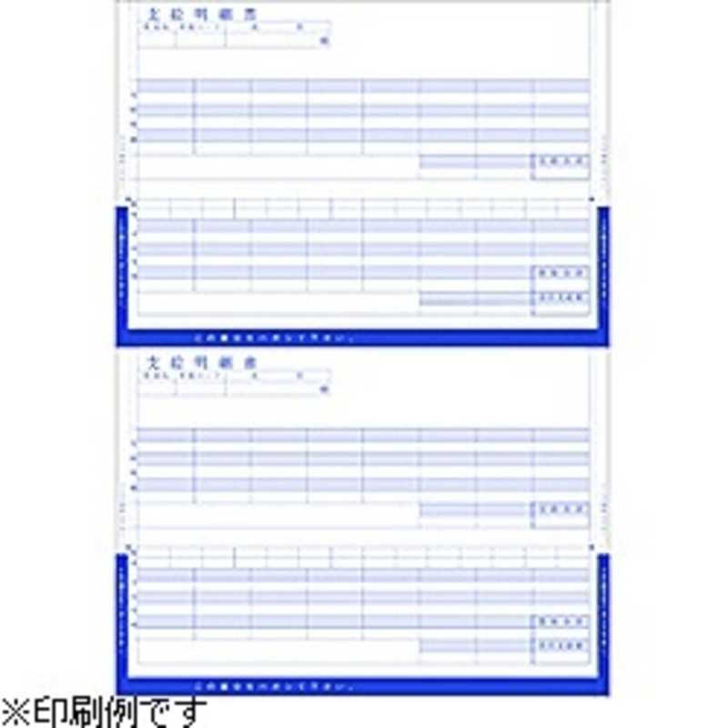 BSLｼｽﾃﾑ研究所　折封式給与明細 (A4 2面)　BK-2003