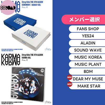 Stray Kids karma ever line エバラ 6枚セット Stray Kids karma ever line エバラ 6枚セット STRAY KIDS - 4th