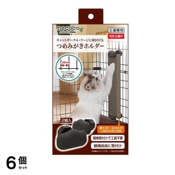 ペティオ 猫用 necoco(ネココ) つめみがきホルダー 2個入 6個セット