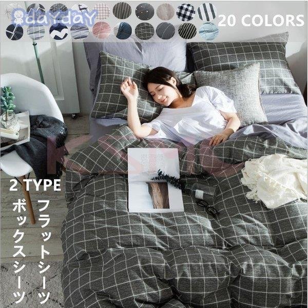 布団カバー 3点セット シングル 綿 寝具セット シーツカバー 枕カバー おしゃれ 四通用 柔らかい 風 洋式和式兼用 洗える 防ダニ 高密度 抗菌 防臭