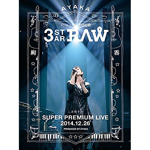 絢香 ／ にじいろTour 3-STAR RAW 二夜限りのSuper Premium L.. (Blu-ray) AKXO-90029