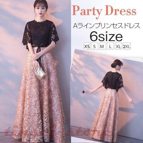 パーティードレス 結婚式 ドレス ミモレ丈 ロングドレス 演奏会 ドレス 二次会 ウェディングドレス Aライン ドレス パーティー ピアノ お呼ばれ レディース