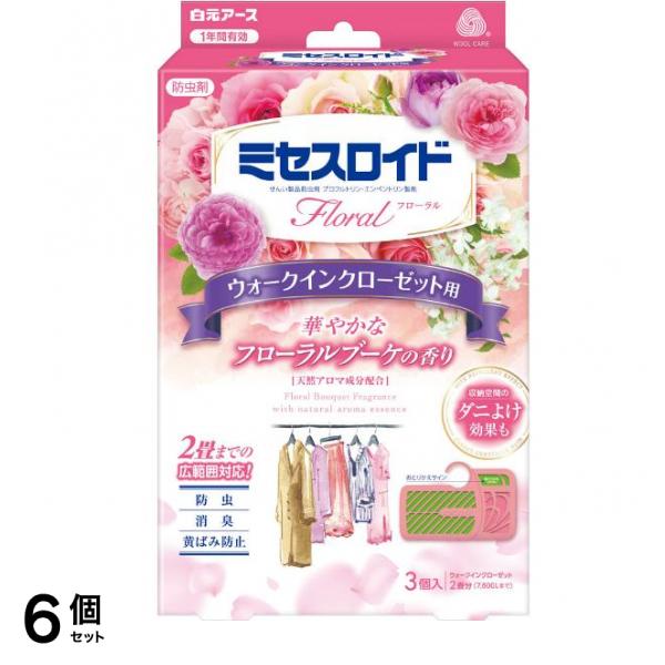ミセスロイドフローラル ウォークインクローゼット用 フローラルブーケの香り 3個 6個セット