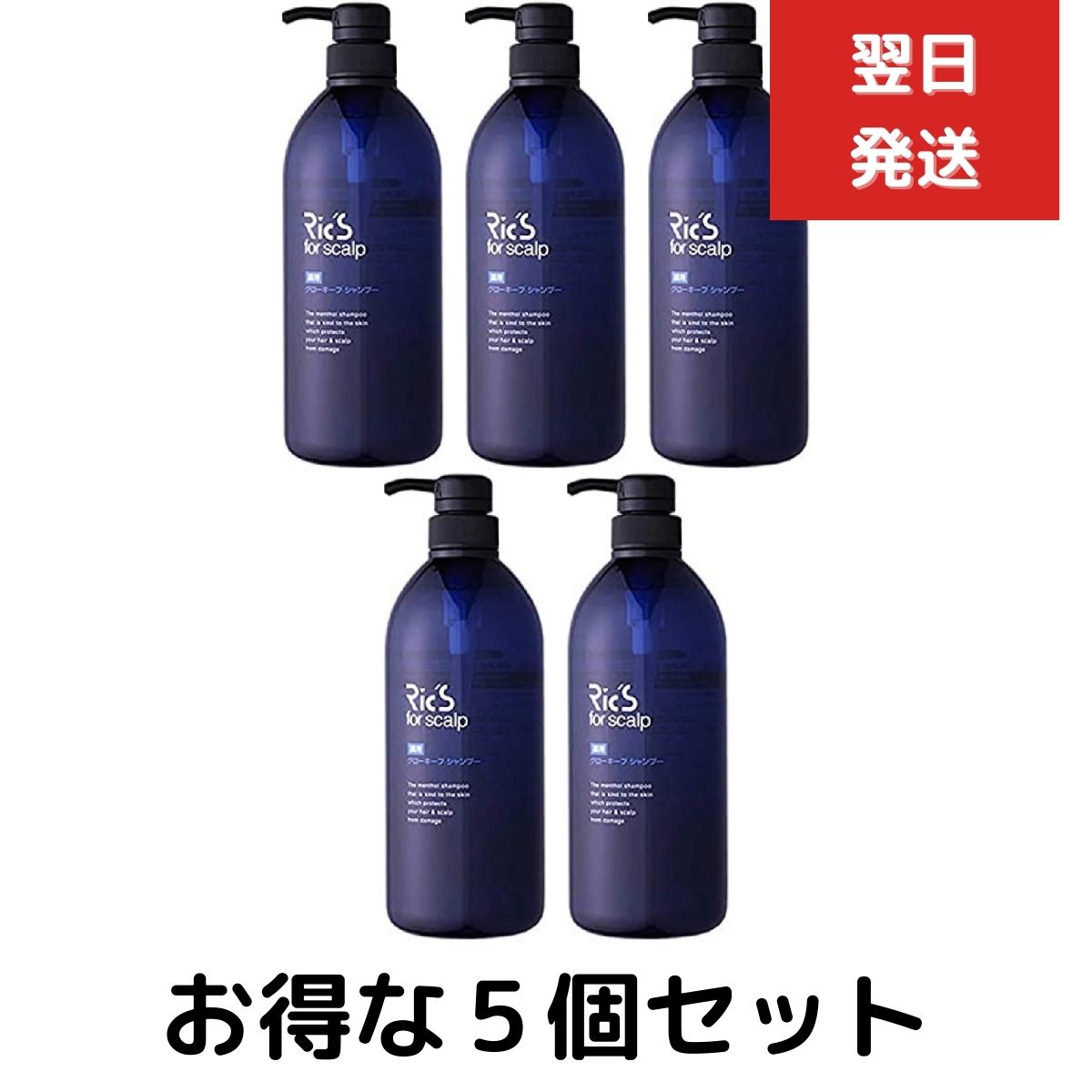 ５個セット リックス 薬用グローキープシャンプー 800mL (国内正規品) 医薬部外品 美容室専売