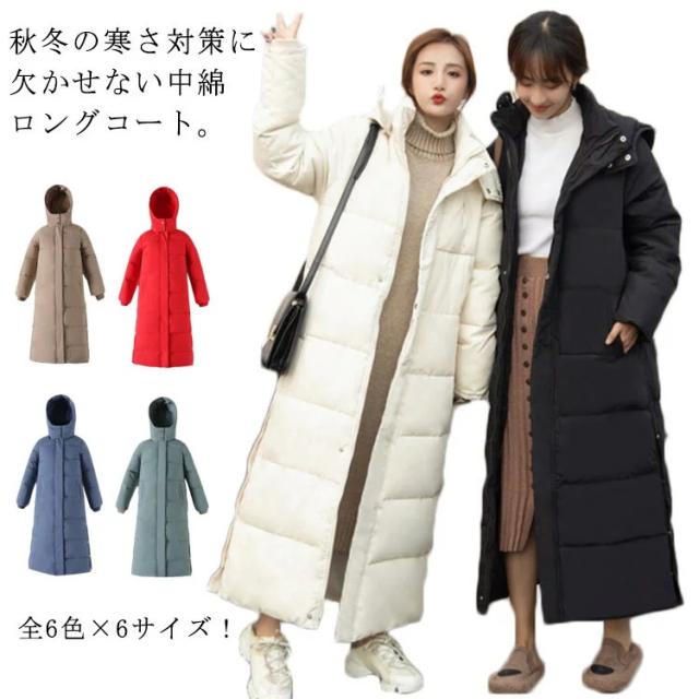 全6色&amp times 6サイズ！マキシ丈コート 秋冬物 ロングコート キルティングコート ロング丈 マキシ丈 中綿コート フード付き 防寒 アウトドア アウター コート レディース 冬 大きサイ