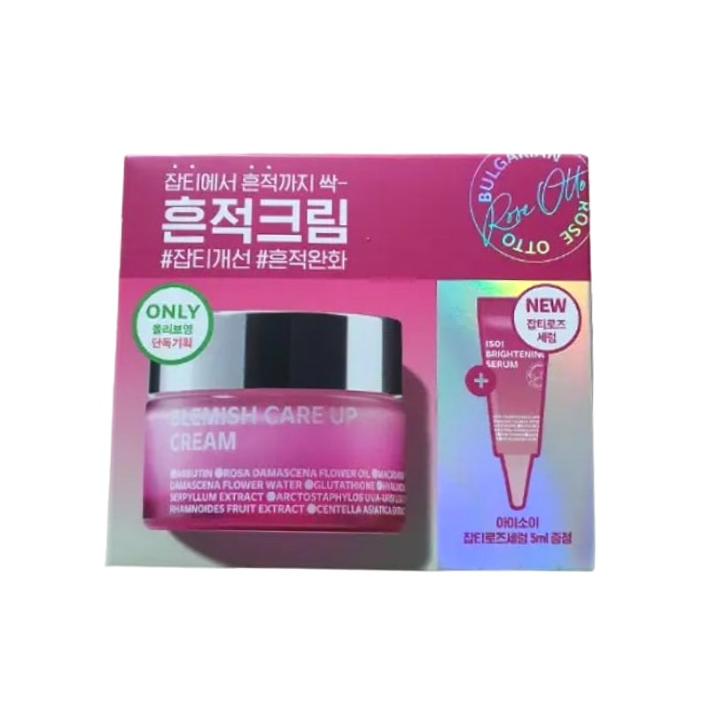【限定企画】アイソイ ブレミッシュケア 痕跡クリーム 50ml＋ロゼセラム5ml付き（低刺激・透明感サポート）