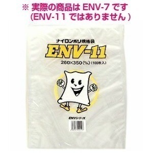 ナイロンポリ規格袋　ENV-7　150×270mm　2000枚【メーカー直送】