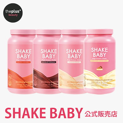 [Qoo10] シェイクベビー [日本公式] Shakebaby ハイプ