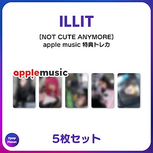 illit 1st applemusic 予約限定 トレカ 5枚セット 7736363244.g_300-w-st_g.jpg
