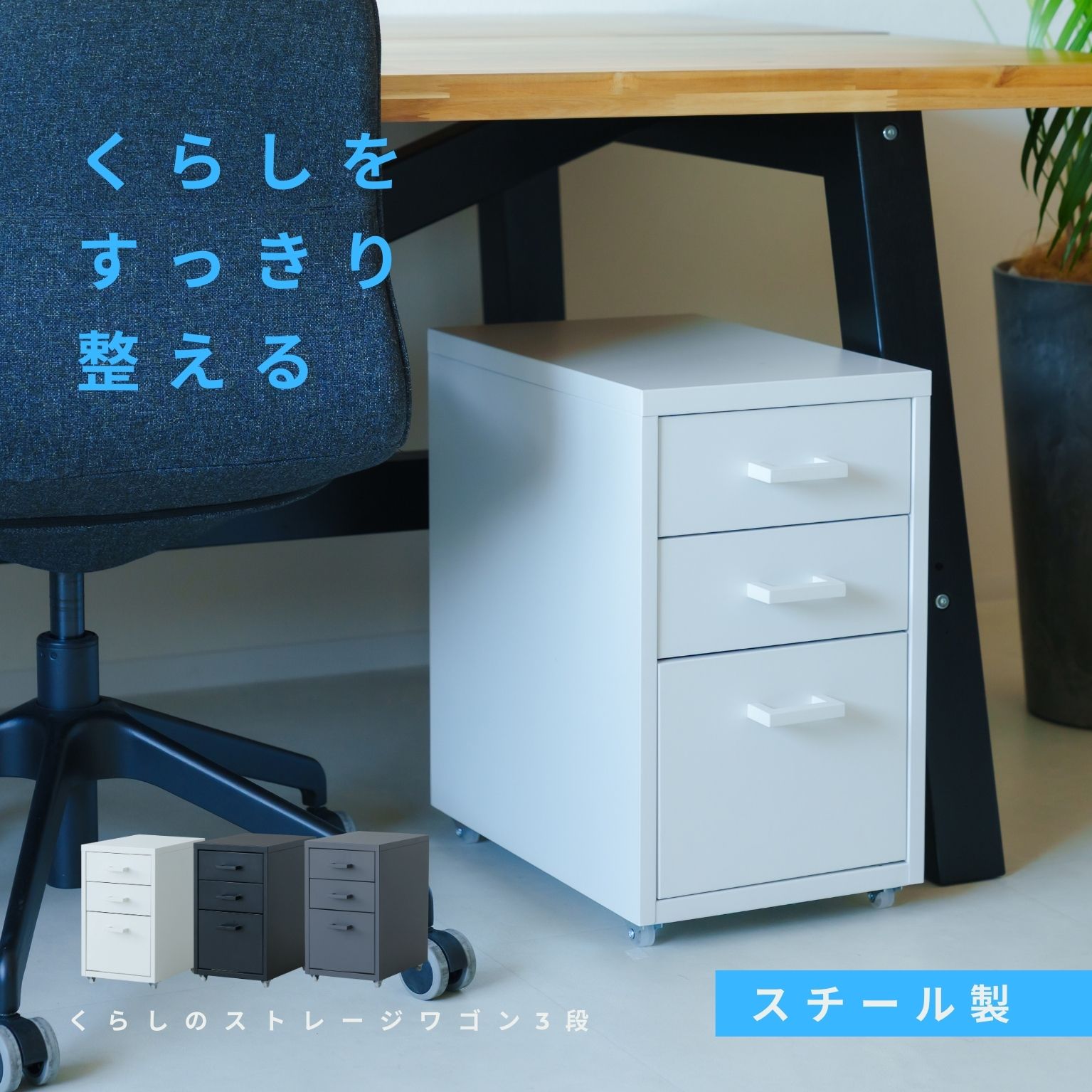 くらしのストレージワゴン3段( ホワイト/ブラック/グレー) オフィス デスクワゴン スチール キャビネット サイドワゴン サイドテーブル キャスター付き モダン 収納 韓国インテリア NK-480 6,623円