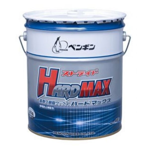 ペンギンワックス　高耐久樹脂ワックス　ストライド　ハードマックス　18L