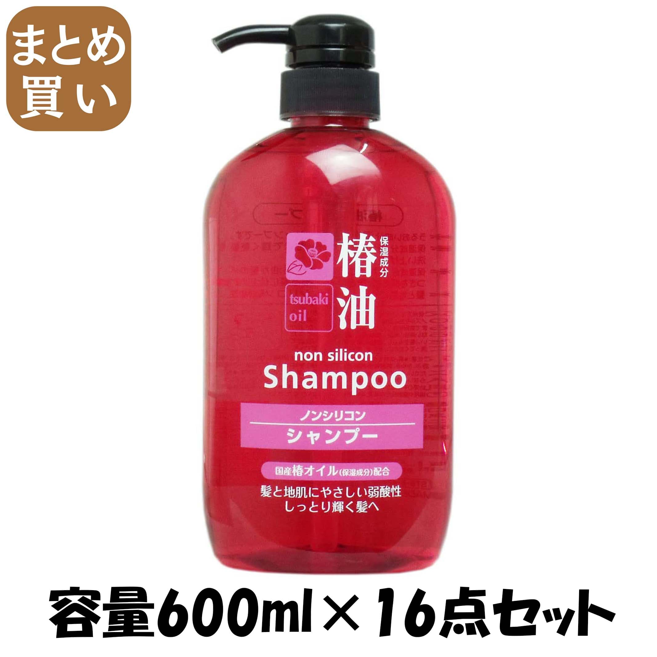 【まとめ買い】椿油シャンプー 容量600ML×16点セット コスメステーション シャンプー 10,698円